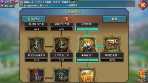 王国纪元怎么采集资源1