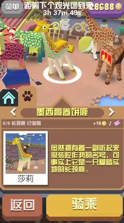 疯狂动物园长颈鹿在哪抓2