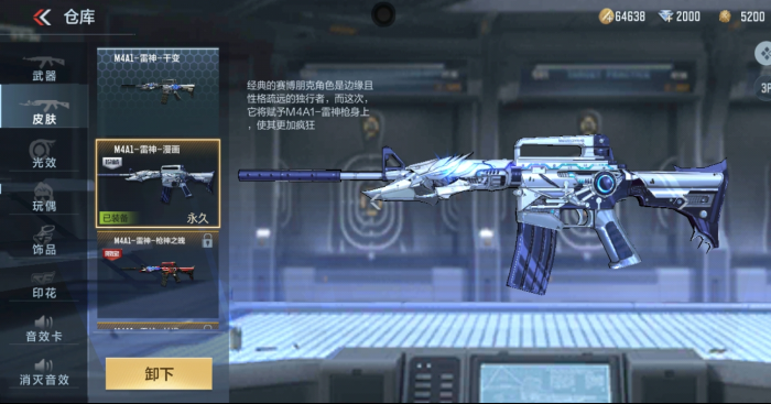 穿越火线手游炫金雷神有属性吗1