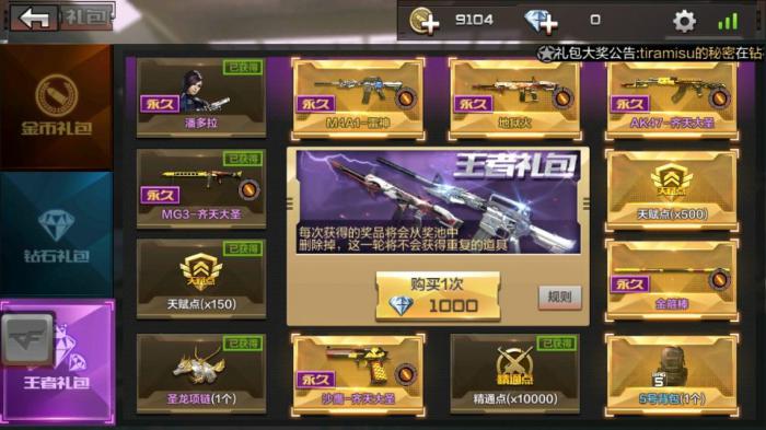 穿越火线手游炫金雷神有属性吗2