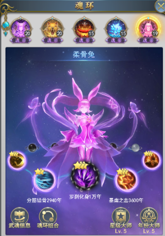 斗罗大陆手游怎么克兔子1