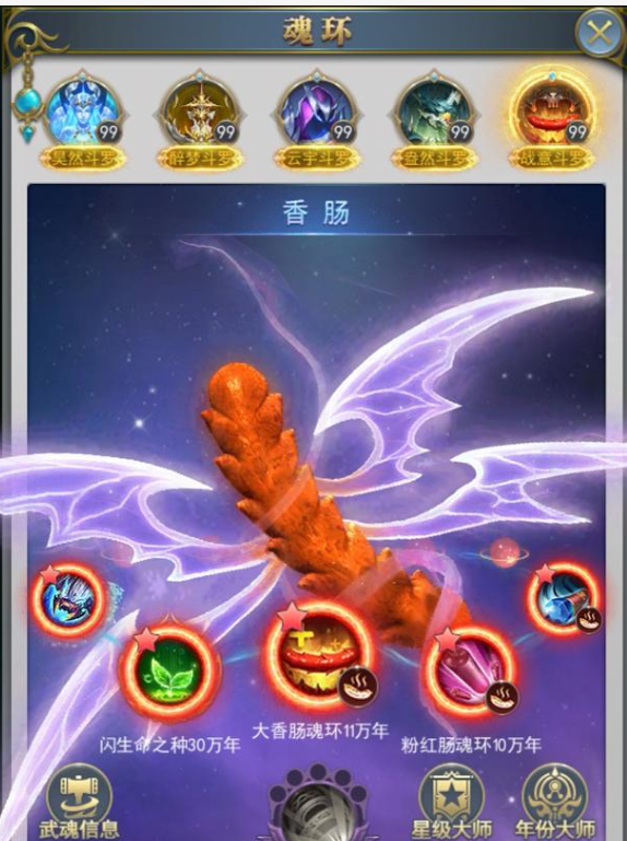 斗罗大陆手游怎么克兔子2