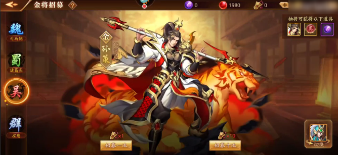 放开那三国3金将赵云怎么抽3