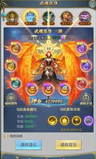 斗罗大陆凌风属于什么武魂3