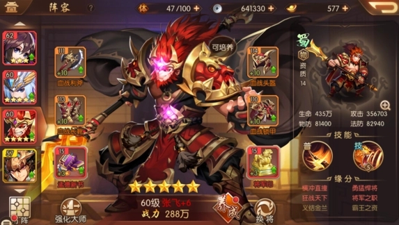 少年三国志豪勇张飞阵容如何搭配1