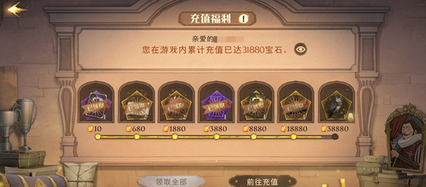 哈利波特魔法觉醒魔咒币有什么用1