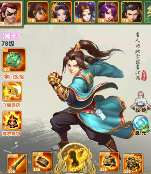 大掌门萧十一郎阵容怎么搭配1