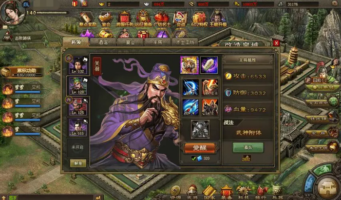 攻城掠地关羽带什么套装1