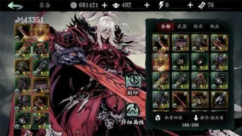 影之刃3炽刃奥义套是什么1