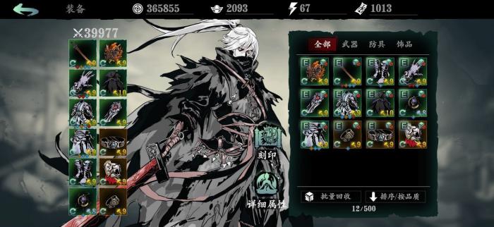 影之刃3御风披在哪里爆2