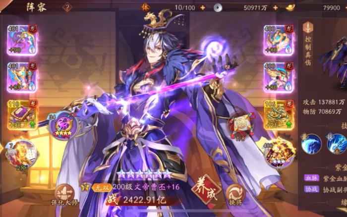 少年三国志2曹丕阵容如何搭配3