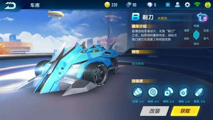 qq飞车左左左中怎么改1