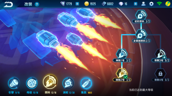 qq飞车左左左中怎么改3