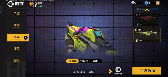 攻城掠地火龙枪如何装备3