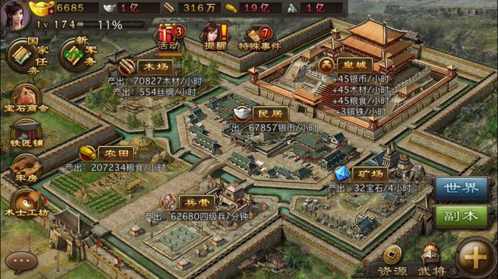 攻城掠地146董僖怎么过3