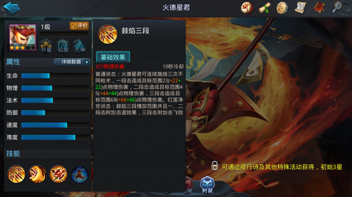 乱斗西游灵感大王技能加点3