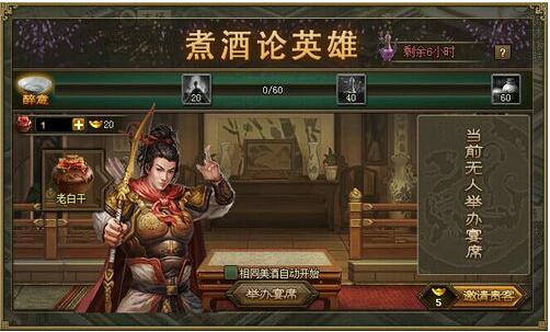 攻城掠地悬赏武将酒怎么获得1