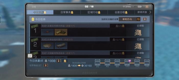 明日之后半感染者潜能怎么点3