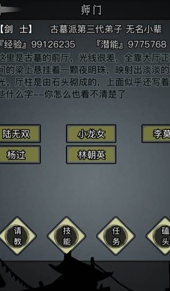 放置江湖省考的技巧有哪些1