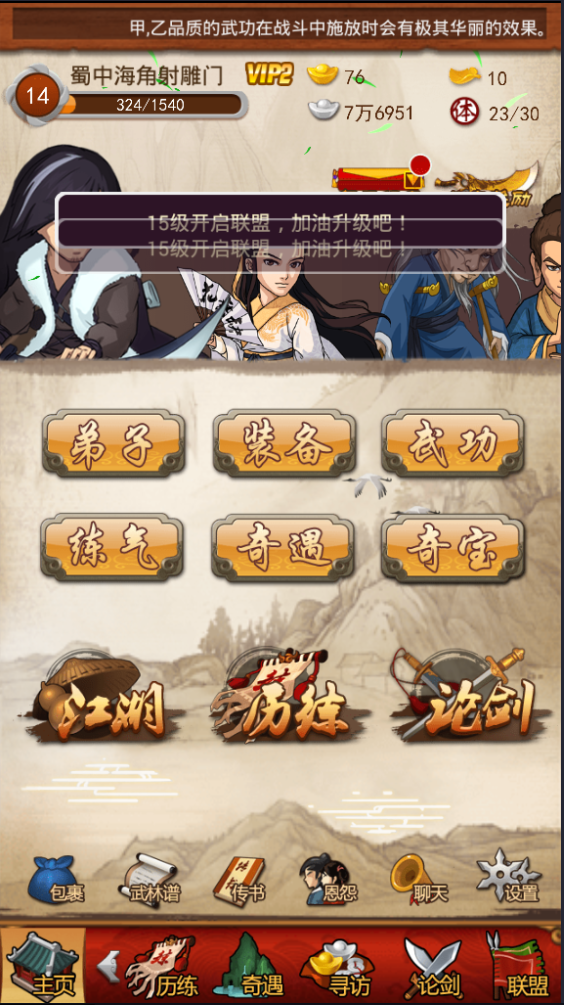 大掌门洗髓经什么盒子3