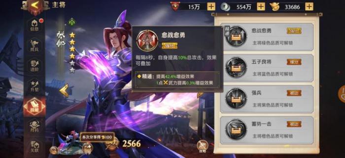 少年三国志五子良将带什么军师3