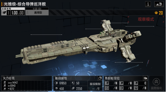 无尽的拉格朗日里奶妈船是什么3