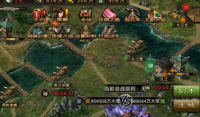 攻城掠地怎么私聊2