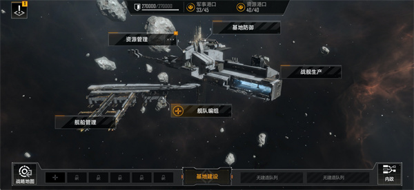 无尽的拉格朗日怎么攻打玩家基地3