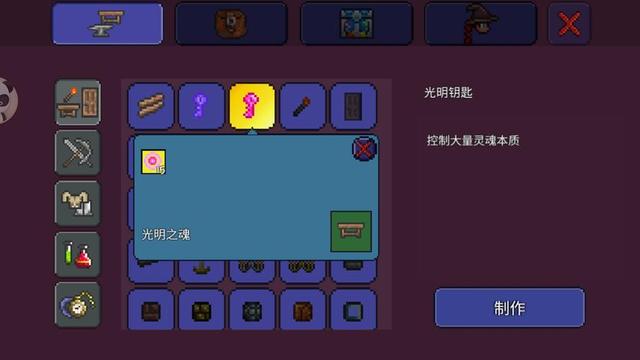 泰拉瑞亚五大钥匙怎么刷2