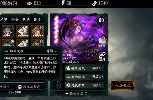 影之刃3芳华邪后哪里刷1