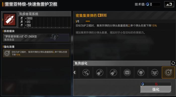 无尽的拉格朗日技术值任务怎么做3