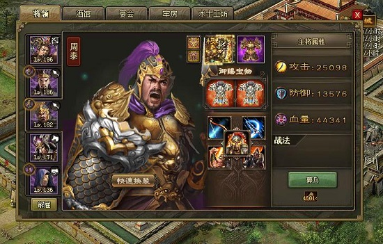 攻城掠地孙权有什么用2