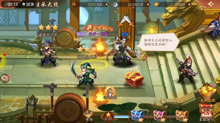 少年三国志赤金将怎么搞3