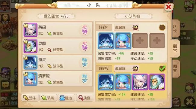 梦幻西游阵容如何搭配1