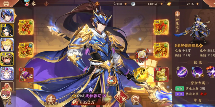 少年三国志2紫金张辽怎么弄3