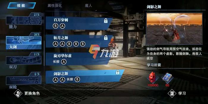 鬼泣巅峰之战卡在事务所任务2