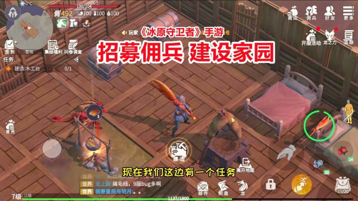 冰原守卫者服务器互通吗2