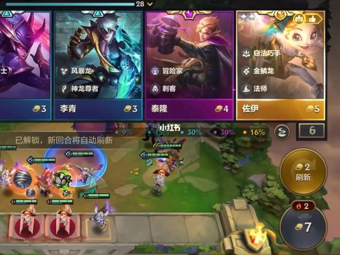 金铲铲之战巨龙之巢亚索阵容2