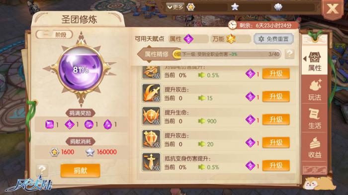 风之大陆精英1星通关要点拉蜘蛛炸神像3