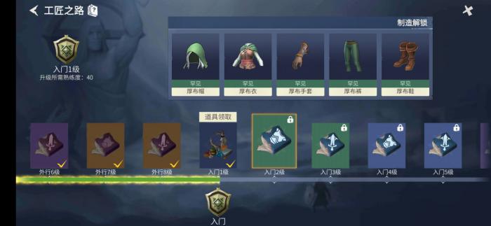 冰原守卫者工匠等级达到熟手视频2