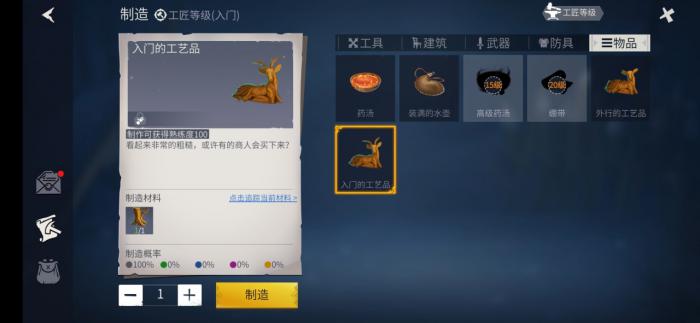 冰原守卫者工匠等级达到熟手视频3