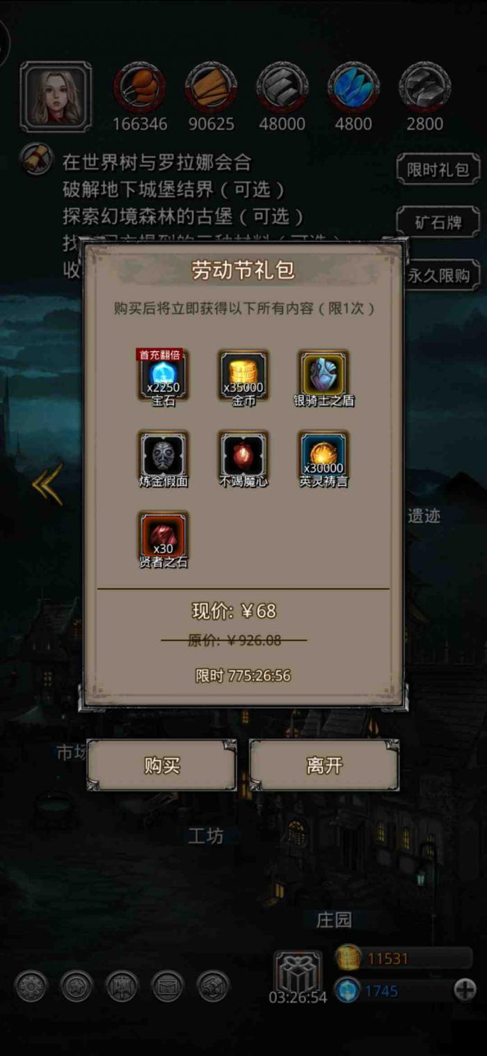 地下城堡3金卡人物怎么获得2