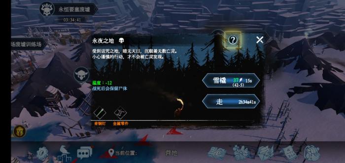 冰原守卫者松木在哪获得1