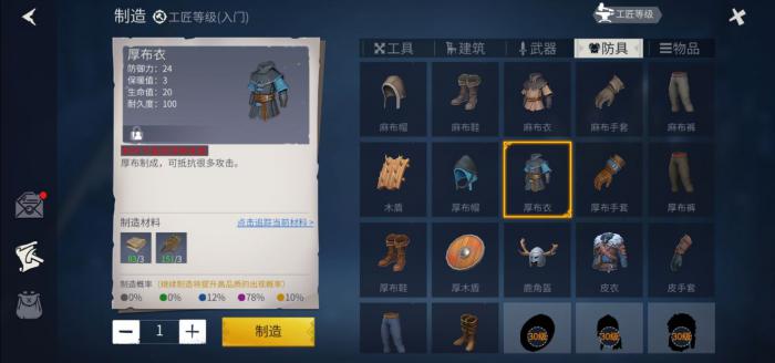 冰原守卫者松木在哪获得3