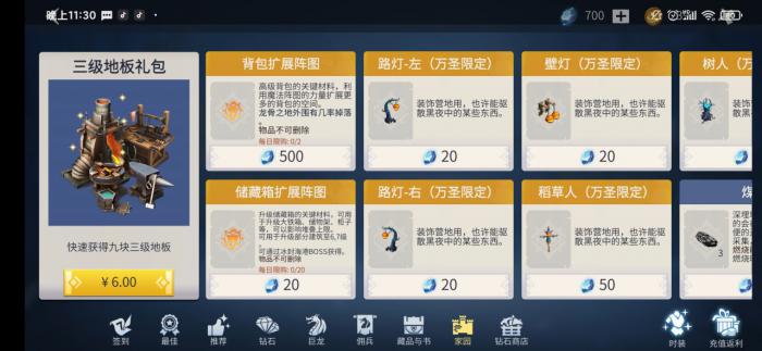 冰原守卫者背包图纸怎么得3