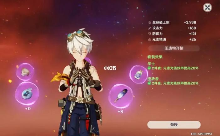 原神班尼特武器圣遗物搭配平民2