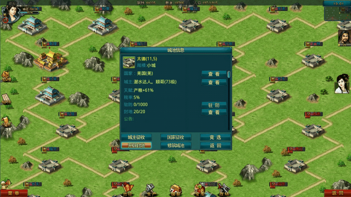 帝王三国天武什么意思3