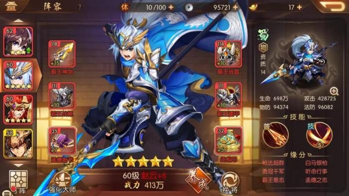 少年三国志升级缘军2