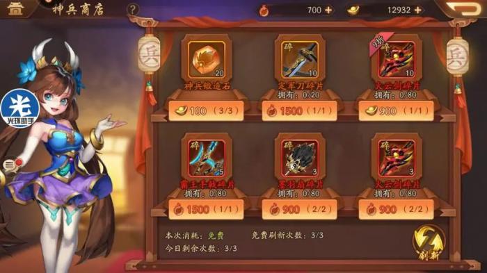 少年三国志升级缘军3