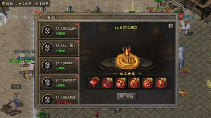 赤月龙城装备重生技巧有哪些1